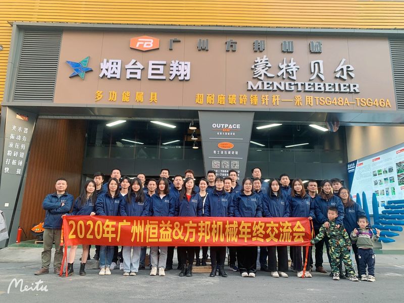 Китай GUANGZHOU FANGBANG MACHINERY CO,.LTD Профиль компании
